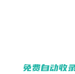 優站導航網-網址導航，網站導航，網址大全
