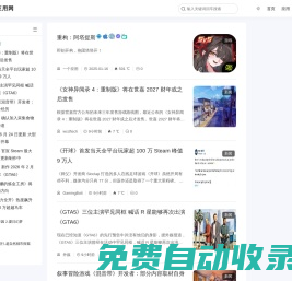 抓需應(yīng)用網(wǎng)－一個游戲應(yīng)用下載安裝網(wǎng)站