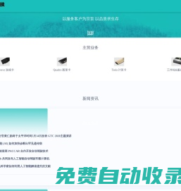 鑫天順通-NIVDIA代理，麗臺代理，麗臺顯卡，繪圖顯卡，多屏顯卡，高性能計算