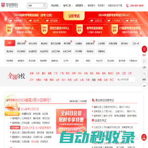 公務員考試_2025國家公務員考試_國考/公務員考試筆試備考培訓輔導_華圖教育官網
