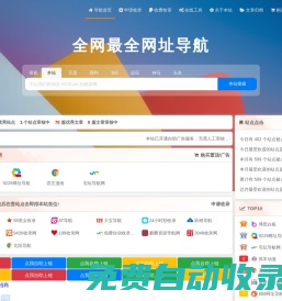 9229網址導航-三千萬網民的首選（已創建12年）