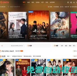 OKTV,.免費(fèi)看電視,免費(fèi)看電影,最新電視劇,最新電影