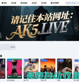 AK5視頻,最新電視劇電影免費(fèi)看,免VIP看電視電影