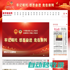 新華報業(yè)網(wǎng)