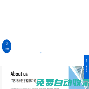 噴灌機_卷盤式噴灌機_絞盤式噴灌機-江蘇德源制泵有限公司
