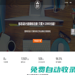 廣州品翰文化發展有限公司