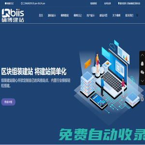 確博建站-專業企業建站與多語言建站服務