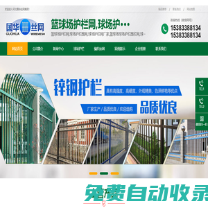 籃球場護欄網,球場護欄圍網,球場護欄網廠家,籃球場球場護欄圍欄網,球場圍欄網防護網,球場護欄網,籃球場圍欄網體育場護欄,球場圍欄防護網,球場護欄網體育場圍欄網 籃球場圍網體育場護欄 球場護欄網圍欄 球場護欄 球場圍欄網室外 戶外籃球場圍欄網 球場圍欄網拉緊器,體育場護欄網 球場防護網,籃球場圍欄網隔離網,球場圍欄網配件,籃球場圍欄網安裝工,籃球場球場護欄圍欄網,籃球場球場護欄圍欄網,_籃球場護欄網,球場護欄圍網,球場護欄網廠家,籃球場球場護欄圍欄網,球場圍欄網防護網,球場護欄網,籃球場圍欄網體育場護欄,球場圍欄防護網,球場護欄網體育場圍欄網 籃球場圍網體育場護欄 球場護欄網圍欄 球場護欄 球場圍欄網室外 戶外籃球場圍欄網 球場圍欄網拉緊器,體育場護欄網 球場防護網,籃球場圍欄網隔離網,球場圍欄網配件,籃球場圍欄網安裝工,籃球場球場護欄圍欄網,籃球場球場護欄圍欄網,