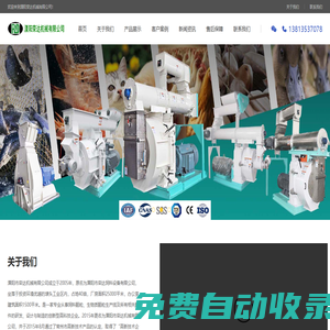 木屑顆粒機,飼料顆粒機,生物質(zhì)顆粒機 | 榮達機械
