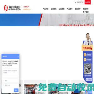 生物質(zhì)蒸汽鍋爐-余熱鍋爐-燃油氣熱水鍋爐-導(dǎo)熱油模溫機(jī)_河南熱豐鍋爐有限公司