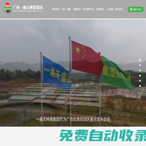 廣西一遍天原種豬有限責(zé)任公司