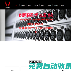 專(zhuān)業(yè)會(huì)議室音響系統(tǒng)解決方案 - 北京藝輝世紀(jì)數(shù)碼科技有限公司