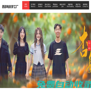 西部電影夢工廠 | 朝旭影業 |攝影攝像 |視頻拍攝制作 | 攝制 |演員 |電影人|西部藝人百科