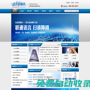 ?？诜g公司_海南專業(yè)翻譯_海口駕照翻譯--海口語意聯(lián)翻譯公司!