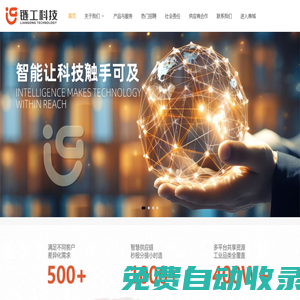 鏈工科技_鏈工科技,鏈工應急