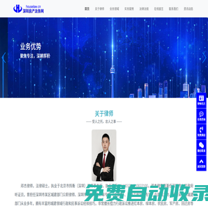 深圳房產(chǎn)律師-深圳房產(chǎn)買賣律師-深圳房屋買賣律師-深圳房產(chǎn)執(zhí)行律師