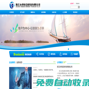 永邦應(yīng)急，浙江永邦應(yīng)急科技有限公司