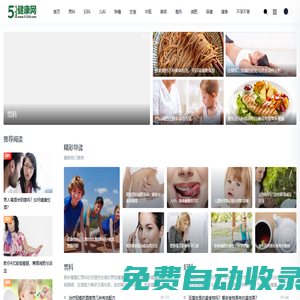 專業(yè)醫(yī)療資訊與健康生活平臺-新妙健康匯