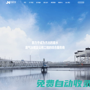 浙江巨能環(huán)境工程有限公司