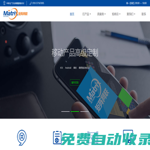 品牌網(wǎng)站|新媒體服務(wù)|全網(wǎng)整合營(yíng)銷(xiāo)| 微信運(yùn)營(yíng) |小程序開(kāi)發(fā)_矩陣網(wǎng)聯(lián)科技