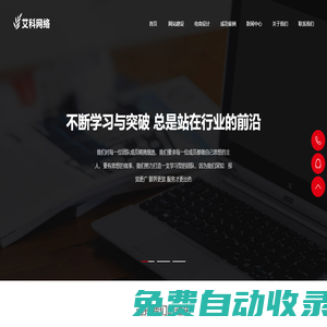 艾科(武漢)網(wǎng)絡(luò)技術(shù)有限公司_軟件開(kāi)發(fā)_微信公眾號(hào)_網(wǎng)站開(kāi)發(fā)建設(shè)_app開(kāi)發(fā)