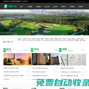 推介網(wǎng)-贛州綠盾信息服務(wù)有限公司-企業(yè)推廣網(wǎng)??