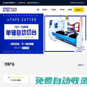 鄭州豫思特進(jìn)出口貿(mào)易有限公司