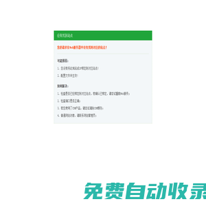為社會(huì)主義建設(shè)努力！