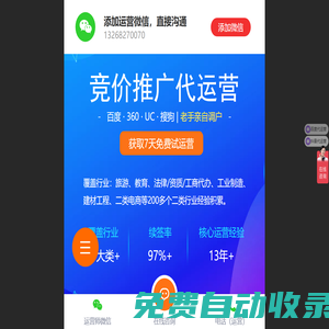 百度代運營公司_百度競價推廣代運營_廣州百度代運營公司-金狐營銷