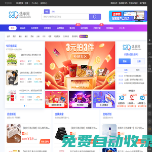 選單網(wǎng)-淘寶客聯(lián)盟_選品大淘客推廣平臺