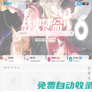slg黃油下載 - 黃油推薦pc網(wǎng)站 - 紳士游戲之家