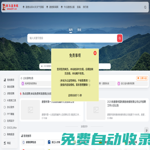 建德人才網|弼馬溫官網-建德人才市場、建德最新招聘信息網