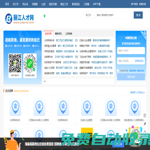 麗江人才網(wǎng)_云南麗江人才市場(chǎng)最新招聘信息_麗江求職找工作