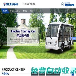 電動燃油觀光車|警務(wù)電動巡邏車|高爾夫球車|電動消防環(huán)衛(wèi)車|房車?yán)蠣斳噟電動搬運車-湖北中宜智達電動車