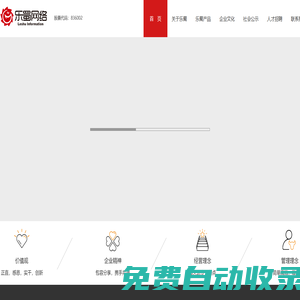 上海樂蜀網絡科技股份有限公司