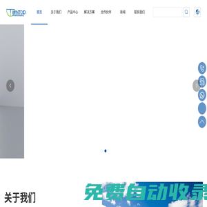 東莞市贏點實業有限公司