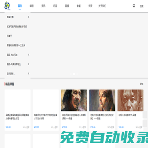 首頁(yè)-海南八九藝術(shù)公社
