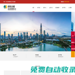 英大證券有限責(zé)任公司
