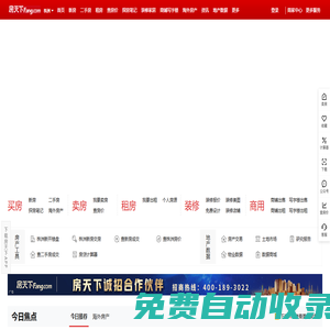 廊坊房地產門戶|廊坊房地產網】- 廊坊房天下