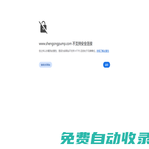 沈陽工業泵制造有限公司