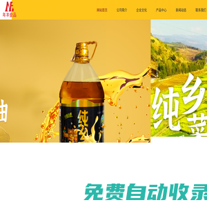 四川德陽(yáng)市年豐食品有限公司