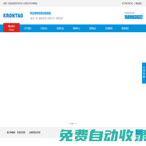 KRONTAG LUBRICATION - 專注于瓦楞行業(yè)高溫潤滑脂
