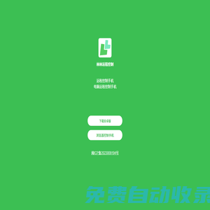 林林遠(yuǎn)程控制