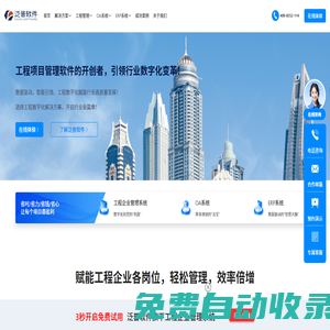 面向行業用戶的ERP系統、OA系統、工程管理系統