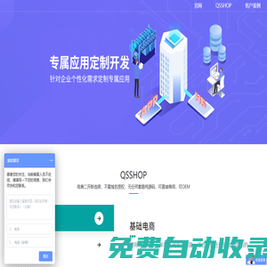 青芽科技_APP開發_小程序開發_軟件開發_會員系統_拼團系統_直銷系統_分銷系統_團購系統_oa系統