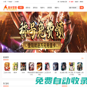 離火互娛官網 離火互娛
