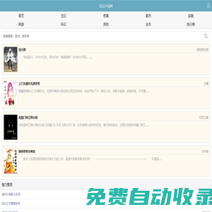 圣墟(辰東2016新書)最新章節_圣墟頂點小說網