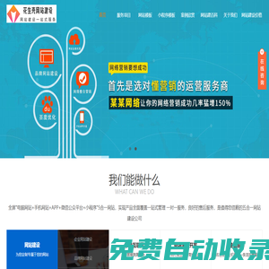 網(wǎng)站建設(shè)_網(wǎng)站制作_公司開發(fā)設(shè)計_1560元全包_花生殼網(wǎng)站建設(shè)