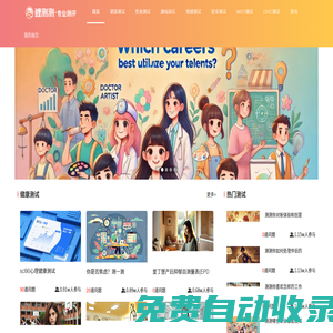 鯉測測-專業(yè)心理測評平臺|MBTI性格/職業(yè)/情感測試大全，解鎖真實自我
