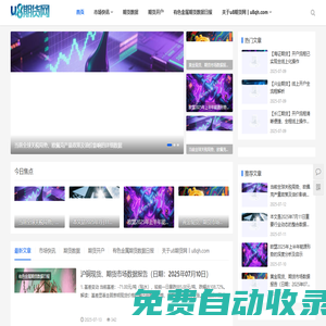 u8期貨網—您的期貨投資智慧伙伴